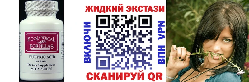 БУТИРАТ 99%  Когалым 