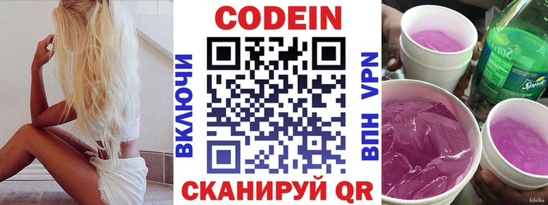 Codein Purple Drank  как найти закладки  Когалым 