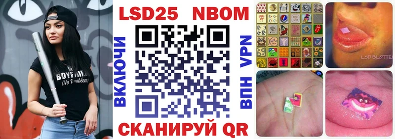 Марки 25I-NBOMe 1,8мг  Когалым 